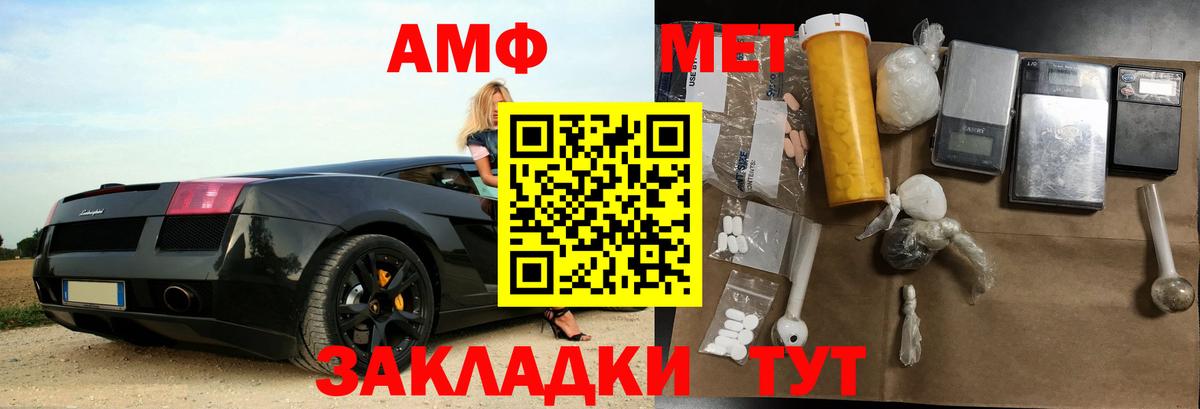 АМФ VHQ Юрга