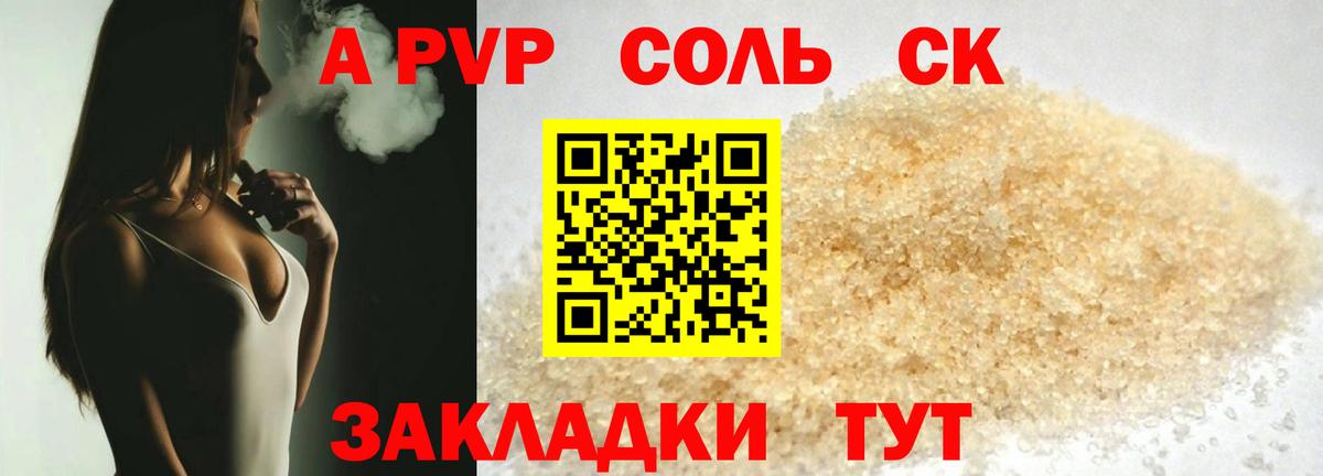 A-PVP мука  купить наркотики сайты  Юрга  Вход с VPN  Alfa_PVP СК КРИС  A-PVP СК  APVP 