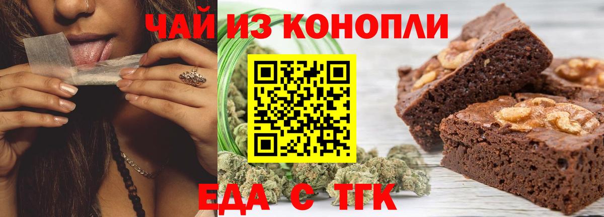 Юрга  Canna-Cookies конопля  Вход с VPN 