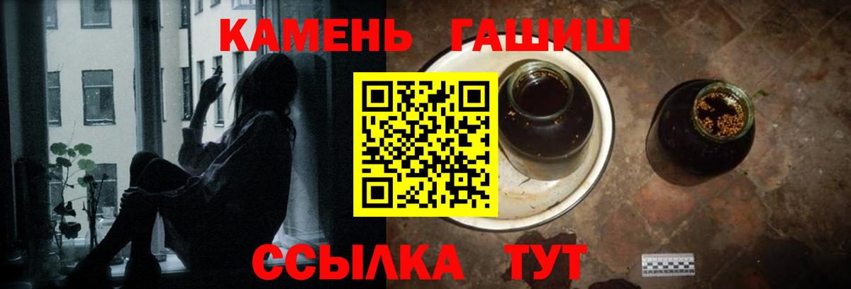 ГАШ хэш  ГАШ  Юрга  ГАШ хэш  Вход с VPN 