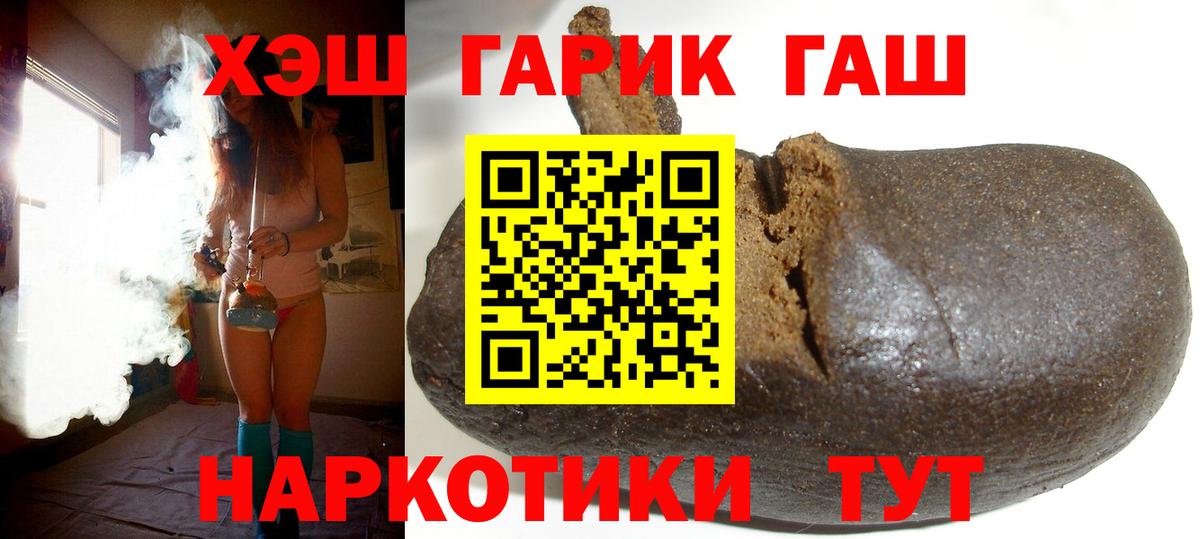 Гашиш ice o lator Юрга