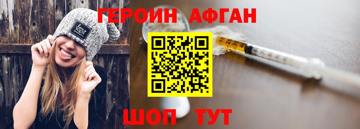 Героин гречка  Вход с VPN  Юрга 