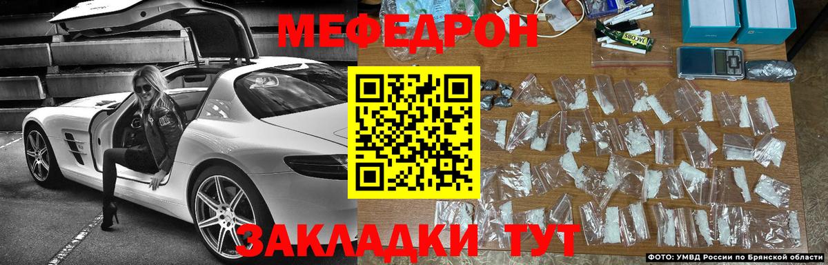 Мефедрон мука Юрга
