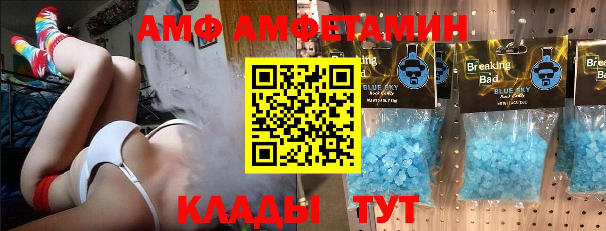 Первитин Methamphetamine  Вход с VPN  Юрга  Первитин Methamphetamine 