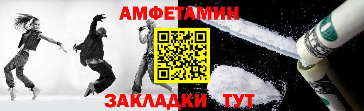 Первитин Methamphetamine Юрга