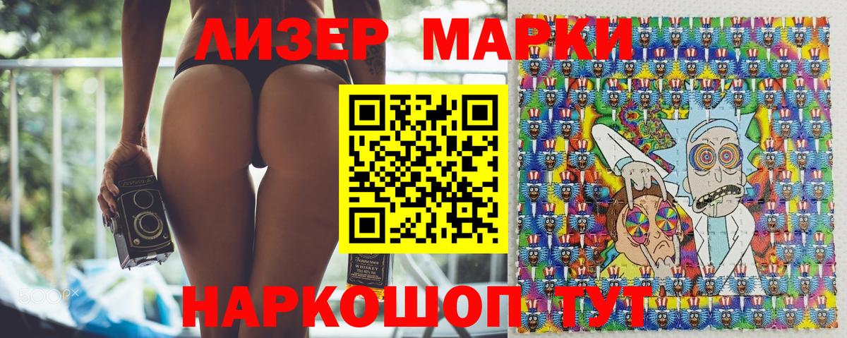 Марки 25I-NBOMe 1500мкг  Марки 25I-NBOMe 1500мкг  Вход с VPN  Юрга 