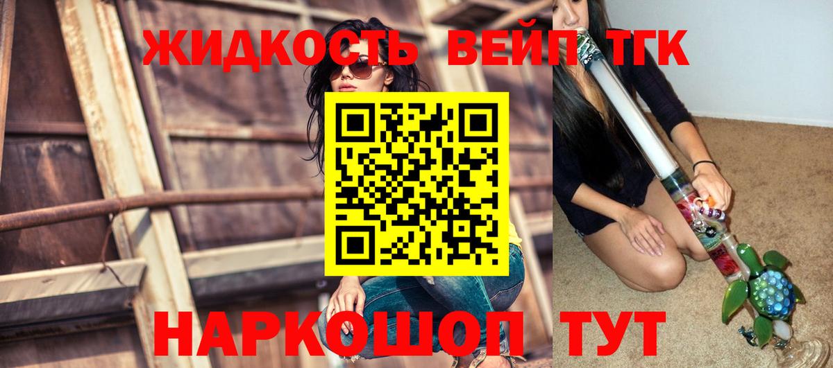 ТГК вейп  где купить наркоту  Юрга  блэк спрут tor  Дистиллят ТГК вейп  Вход с VPN 