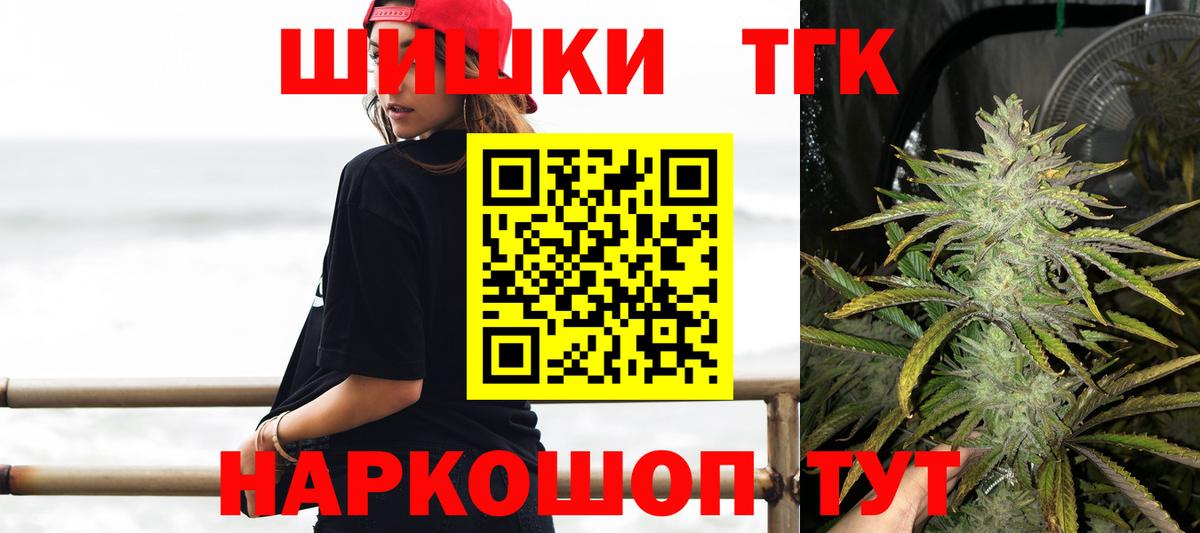 Бошки Шишки Ganja  Вход с VPN  Шишки марихуана семена  Юрга  Бошки марихуана White Widow 